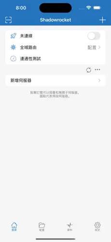 便宜好用的翻墙梯子android下载效果预览图