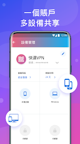 快连免费版下载官网android下载效果预览图