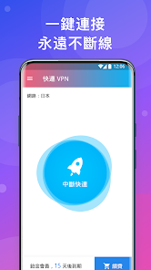 快连ios版本下载android下载效果预览图